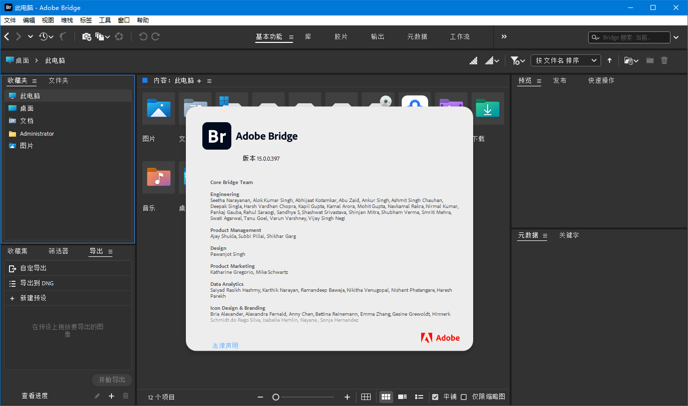 Adobe Bridge 2025 v15.1.0.635-七友源码