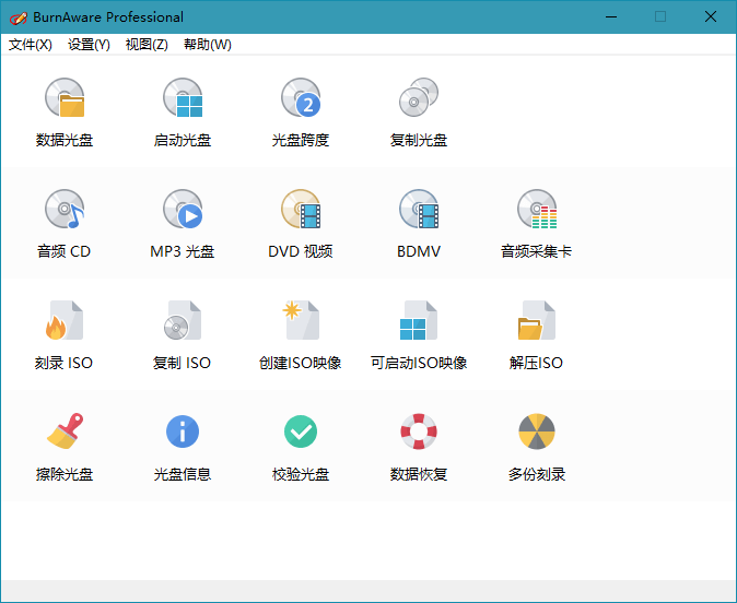 BurnAware Professional v18.8.0-趣奇资源网-第6张图片 BurnAware Professional v18.8.0-趣奇资源网-第6张图片