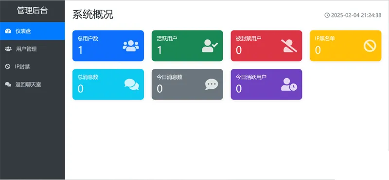 PHP在线聊天系统网站源码-七友源码