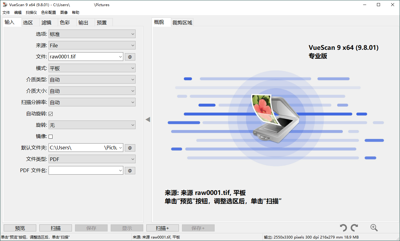 VueScan Pro v9.8.47绿色便携版-七友源码