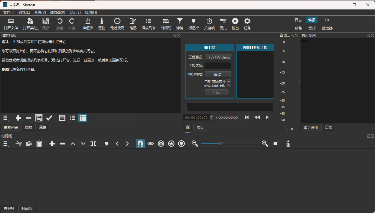 Shotcut开源视频编辑v25.07便携版-七友源码