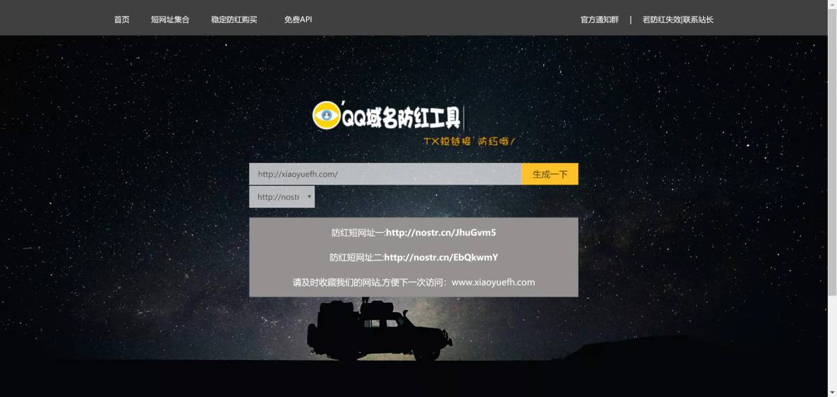 小月防红PHP网站系统源码-七友源码