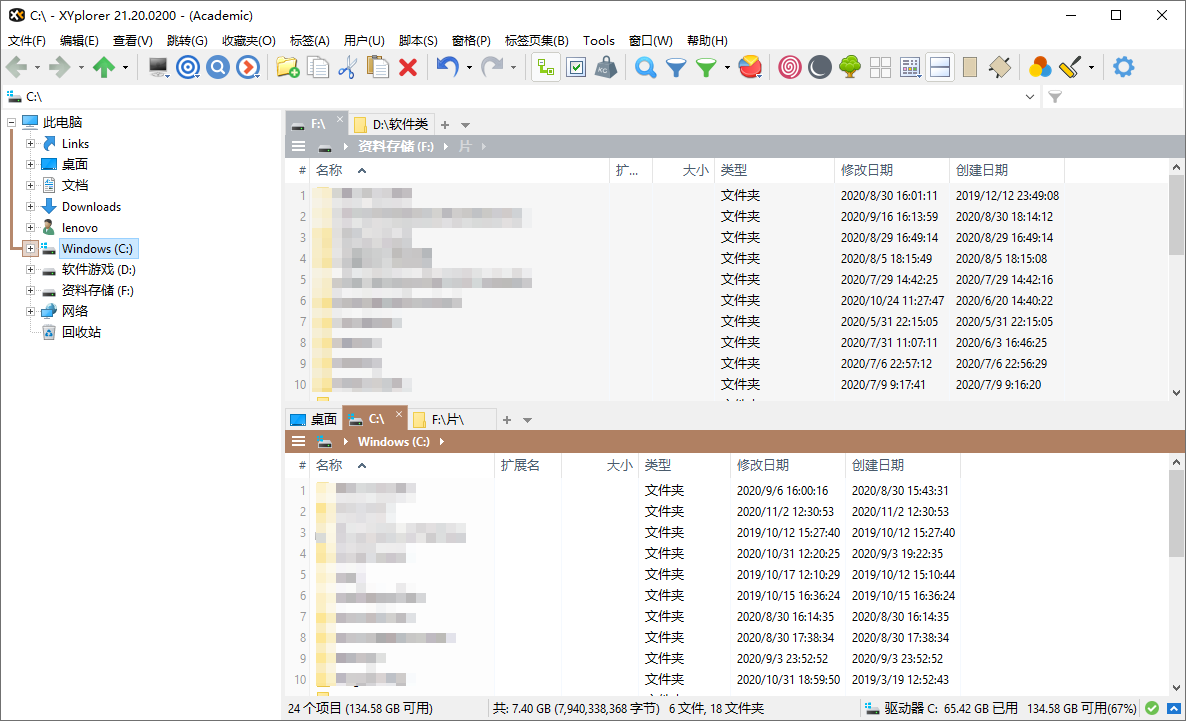 XYplorer v27.00.0800绿色版-七友源码