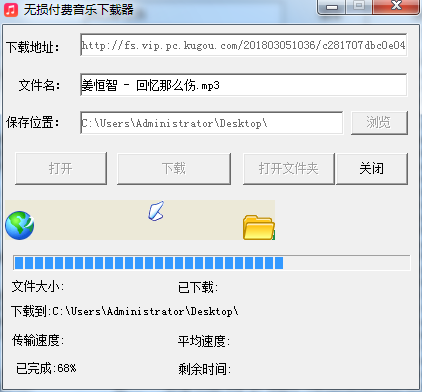 酷狗QQ无损付费音乐下载源码-七友源码
