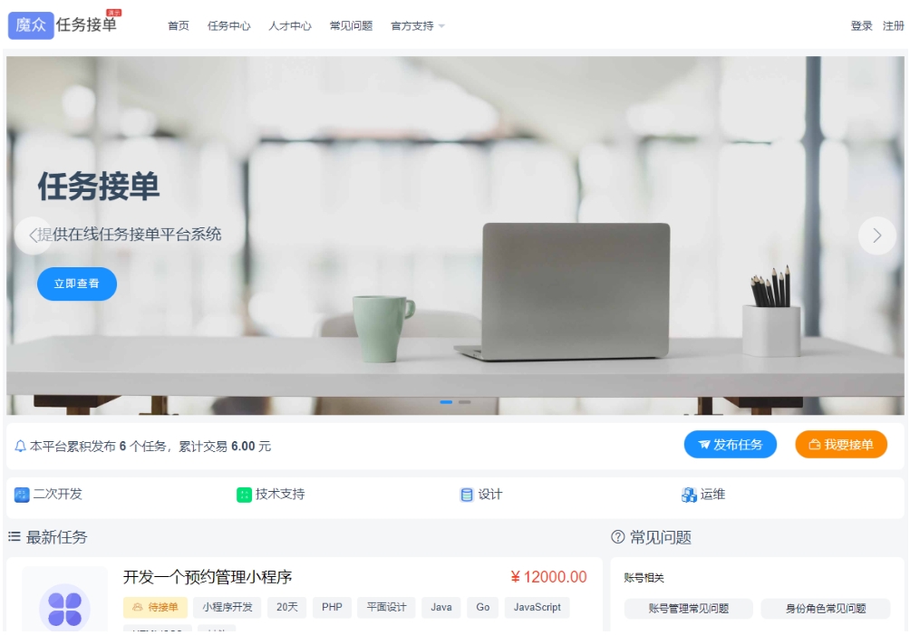 威客发布悬赏任务源码 线上接单赚钱平台 众包平台 在线任务接单平台系统-七友源码
