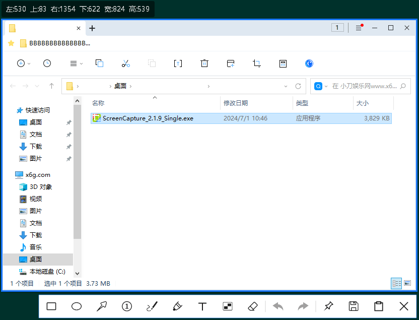 ScreenCapture v2.3.0单文件版-七友源码