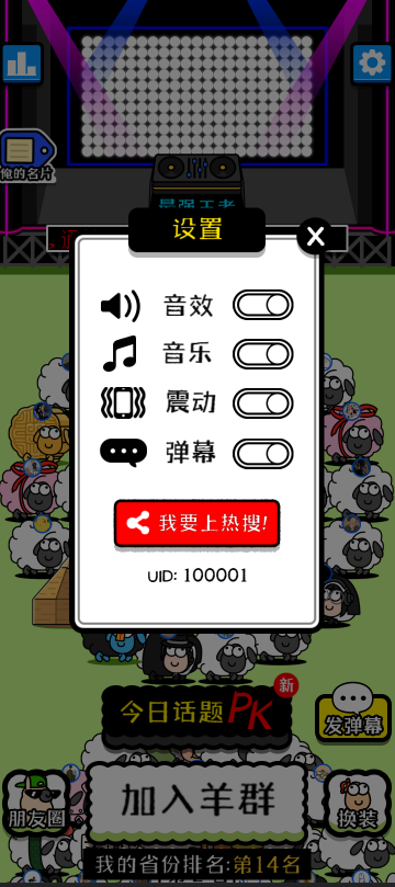 收集到了 羊了个羊游戏源码-七友源码