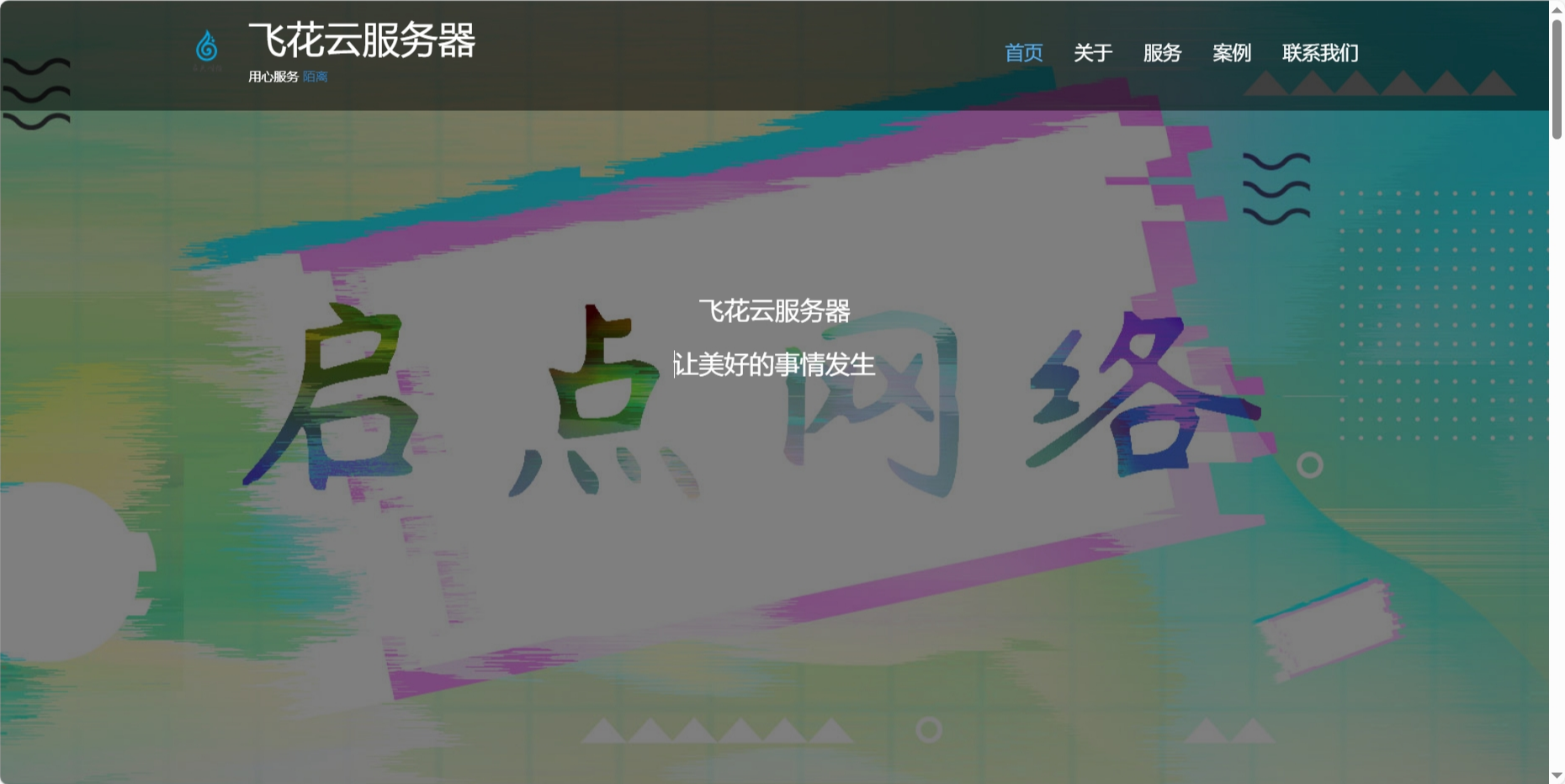 自适应简单个人团队工作室官网-七友源码