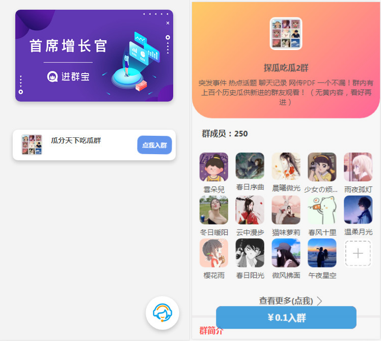 WordPress开发进群V2主题源码，多种引流方法，引私域二次变现-七友源码