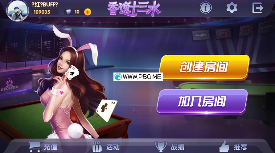 某宝买的香逸房卡十三水网站源码-七友源码