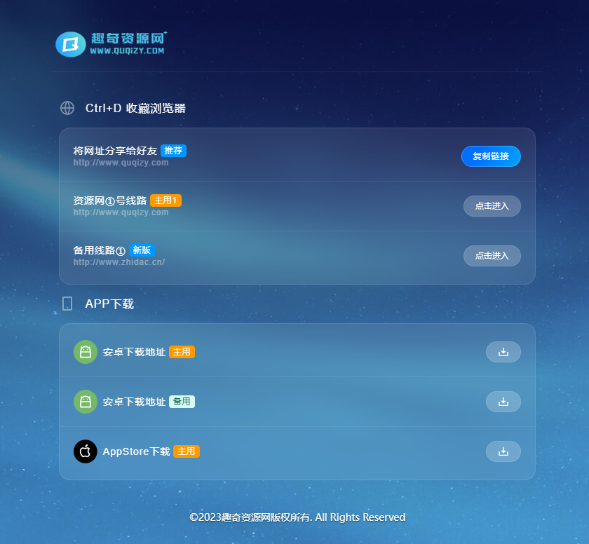 好看的个人网页地址发布页面源码-七友源码