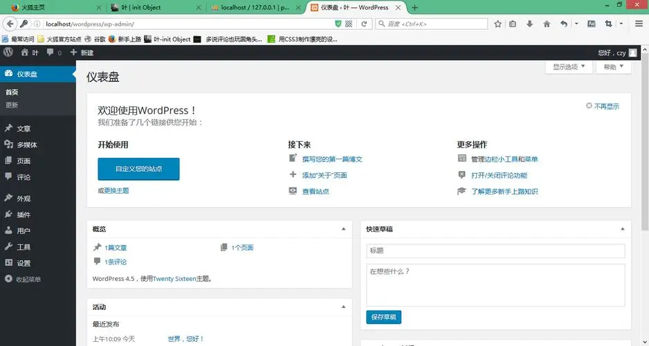 Wordpress(开源免费博客系统) Wordpress(开源免费博客系统)