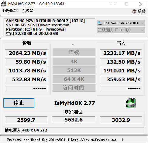 IsMyHdOK硬盘测试工具v4.24-七友源码