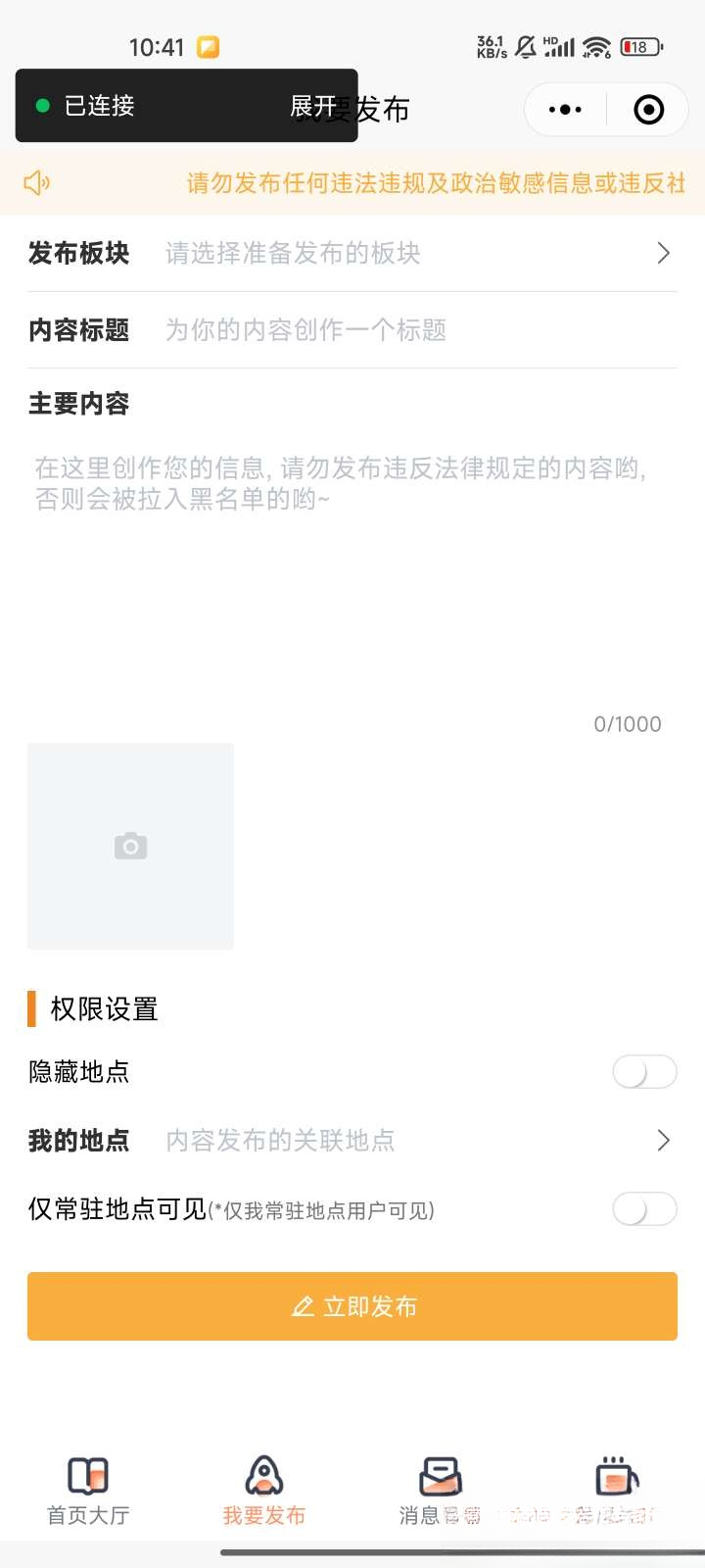 微信同城论坛发布社区系统源码 二手闲置 房屋出租开源uniapp修复版-七友源码