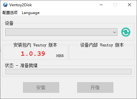 U盘启动制作Ventoy v1.1.07-趣奇资源网-第6张图片 U盘启动制作Ventoy v1.1.07-趣奇资源网-第6张图片