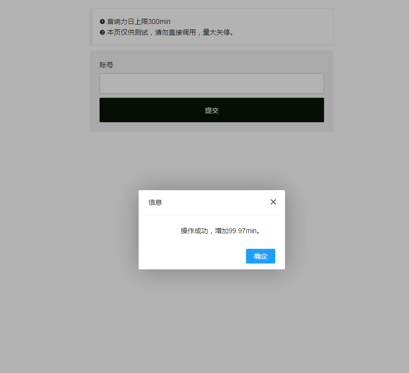 最新QQ音乐刷音响力源码-七友源码
