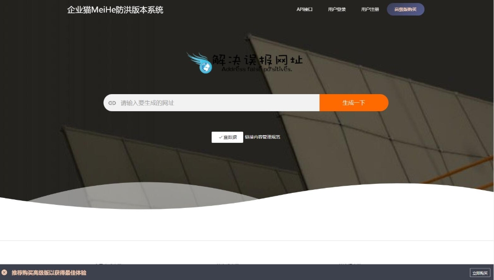 图片[1]-A2760最新2025年 防红接口源码 直连防红系统源码+对接易支付-柠檬源码网
