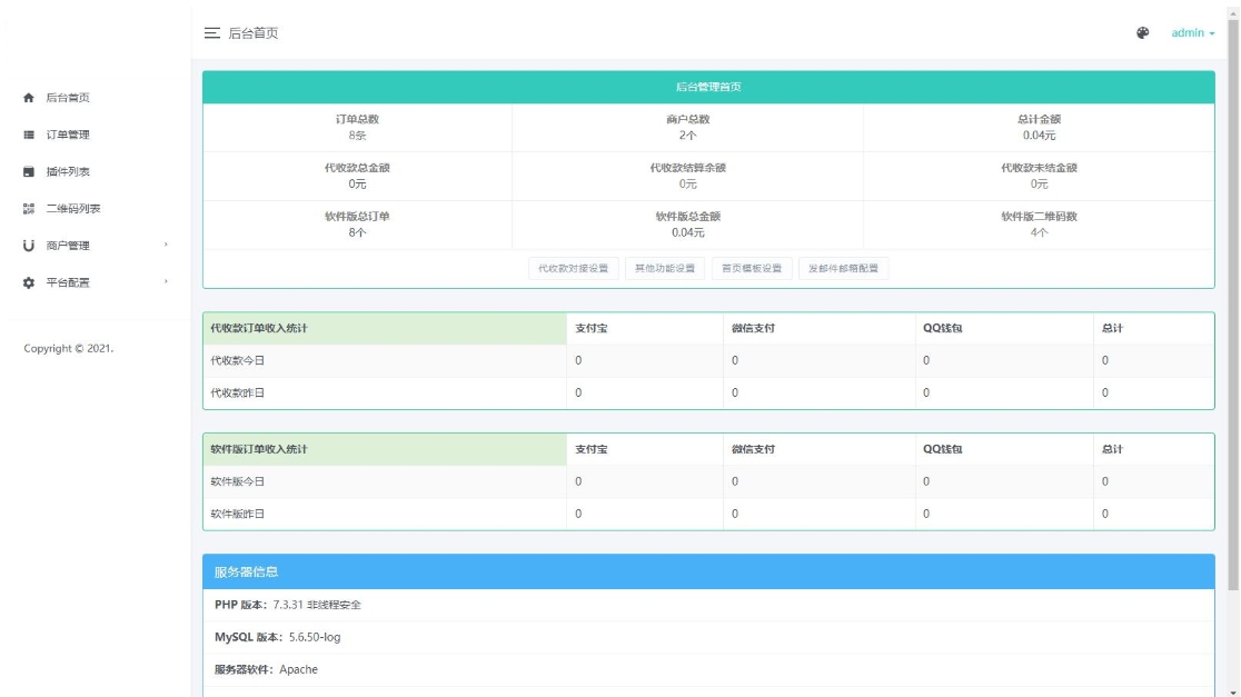 个人码免签支付系统源码 个人免签支付接口平台 微信支付平台-七友源码