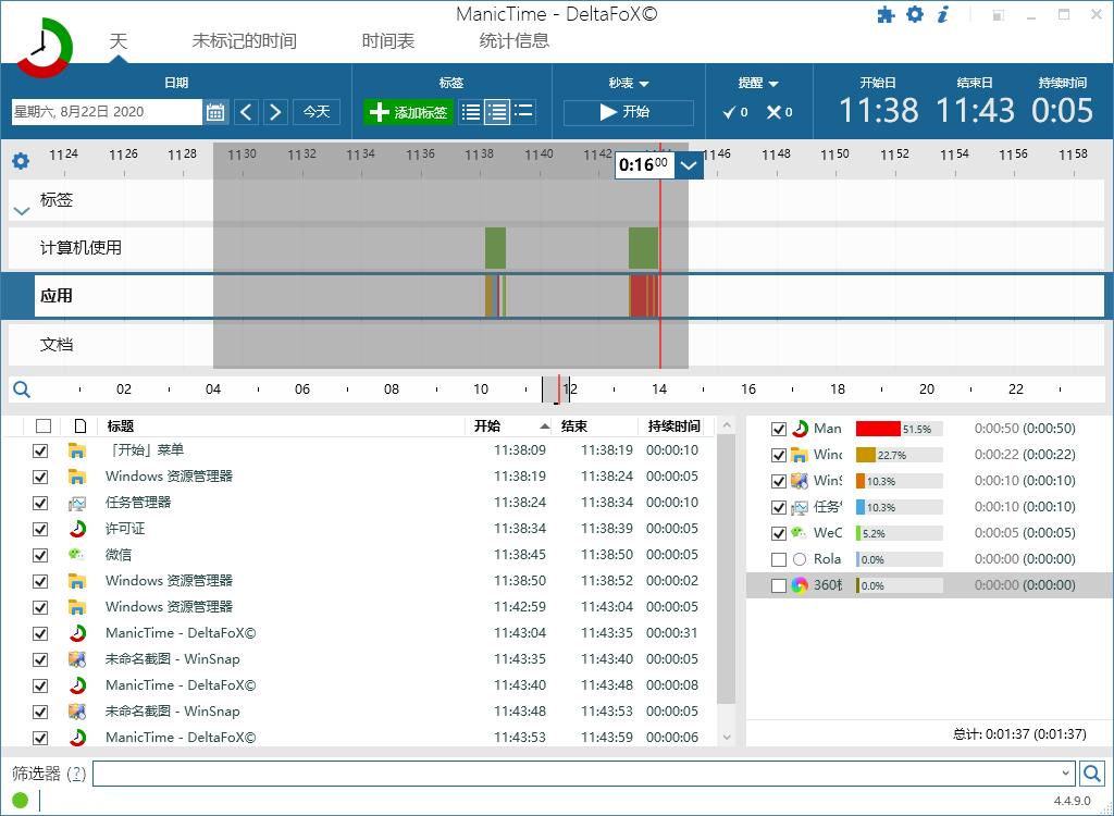 ManicTime Pro v2025.2.1.1修改版-七友源码