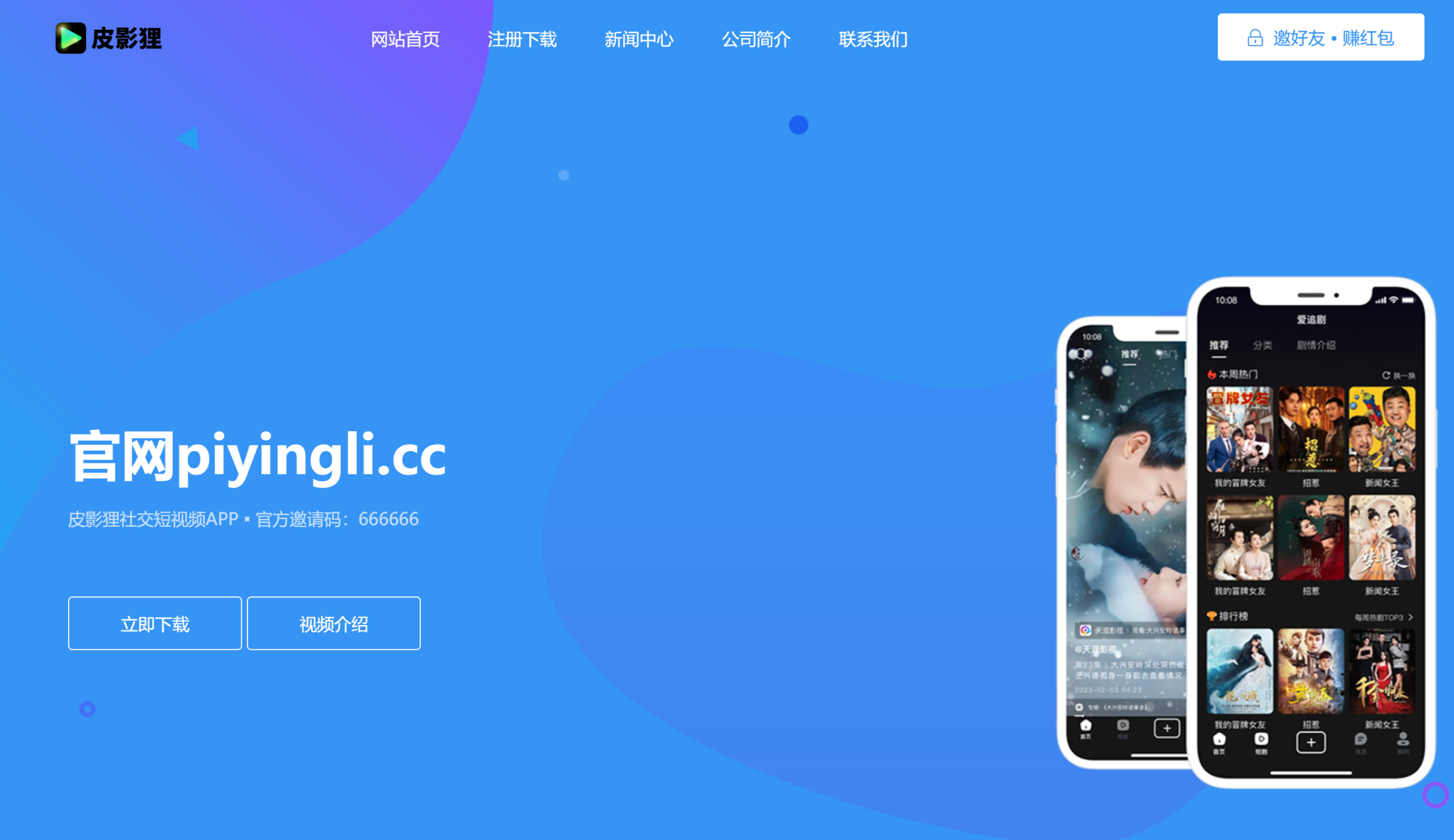 今天分享一款不错的APP下载官网单页源码，直接修改index.html即可-七友源码