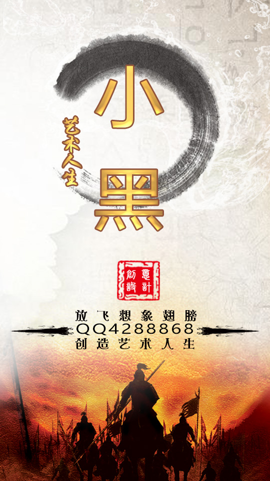 放飞想象手机QQ名片背景源码-七友源码