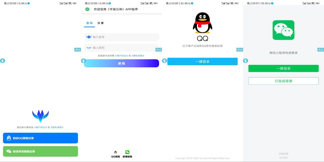 新聚合应用商城V1.3 以及 软件库V2.3 最新版源码-七友源码
