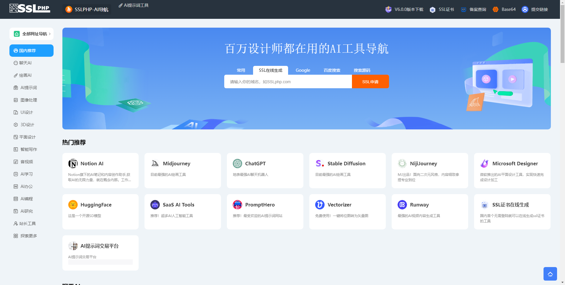 Thinkphp开发的AI网址导航源码最新版本-七友源码
