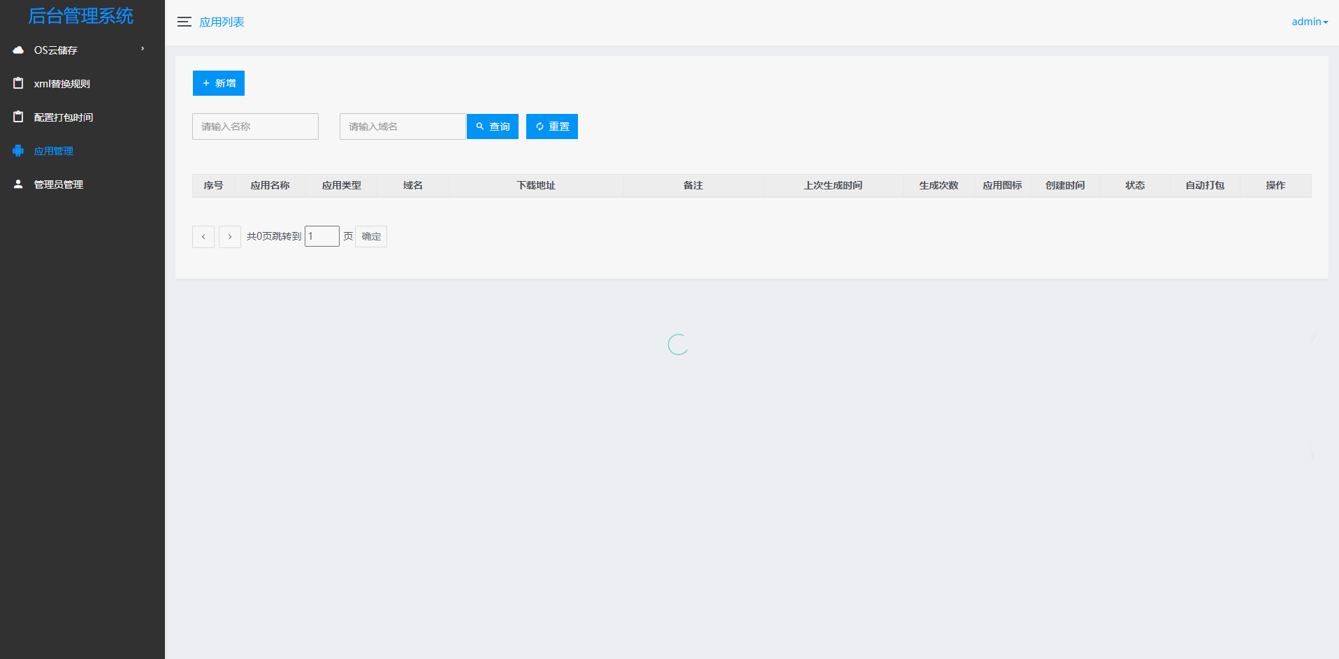 APP自动更换包名和签名系统源码-七友源码