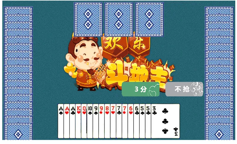 HTML5欢乐斗地主小游戏源码 HTML5欢乐斗地主小游戏源码