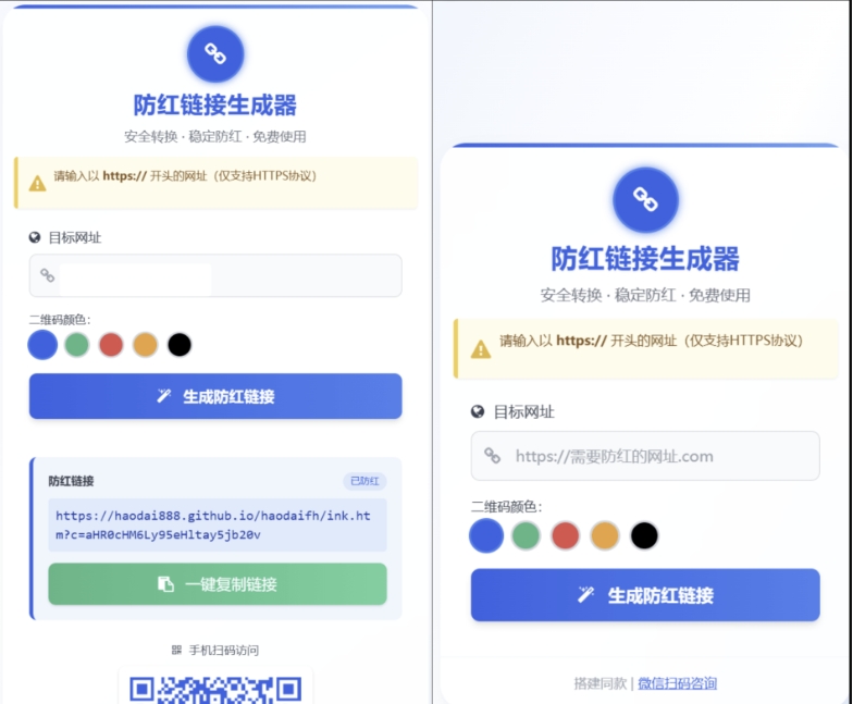 COS域名防红防封强开源码 域名发洪系统源码 带自动生成 检测 长期有效-七友源码