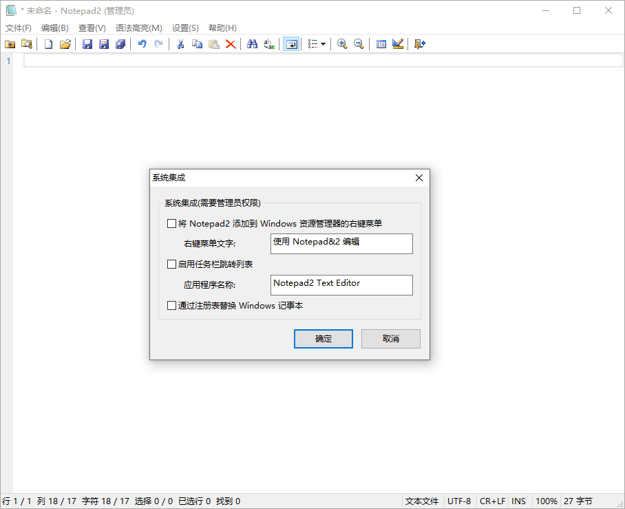 Notepad4 v25.07 r5738中文绿色版-七友源码