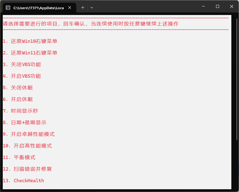 Windows常态化设置v20250616-七友源码