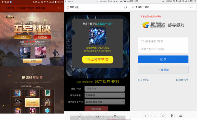 五军对决王者荣耀钓鱼引流网站源码-七友源码