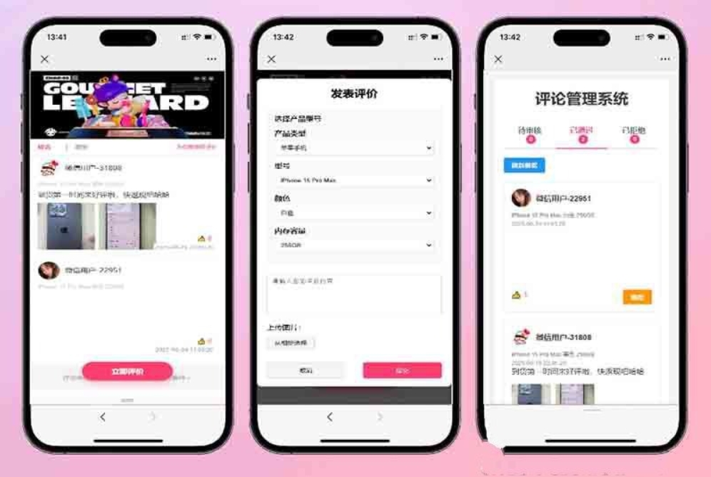 手机评论管理系统源码 自定义评论软件 中奖秀晒图源码本套晒图源码-七友源码