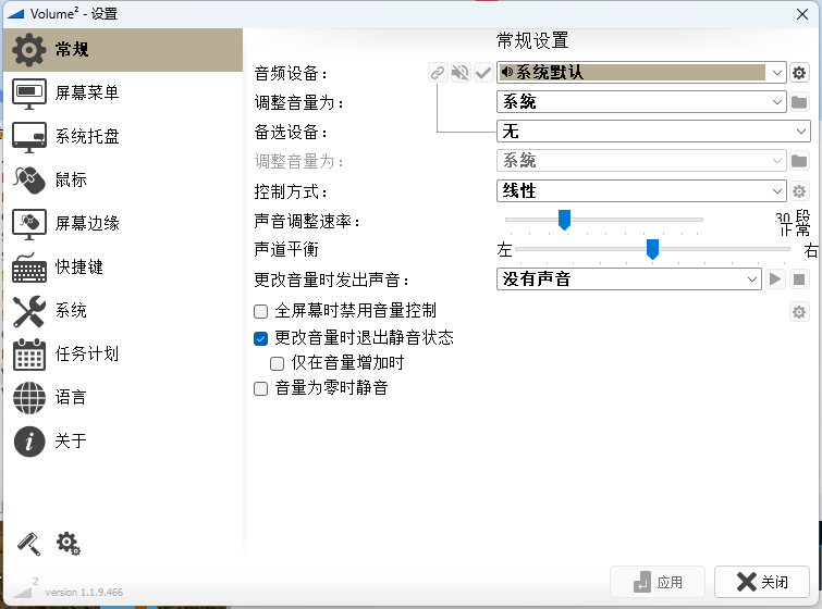 Volume2音量增强神器v1.1.9.469-七友源码