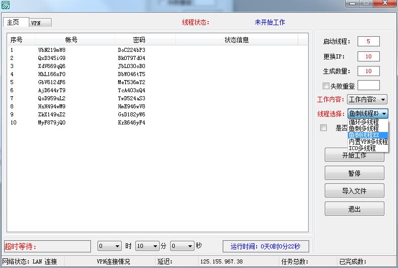 五种多线程与IP基本操作源码-七友源码
