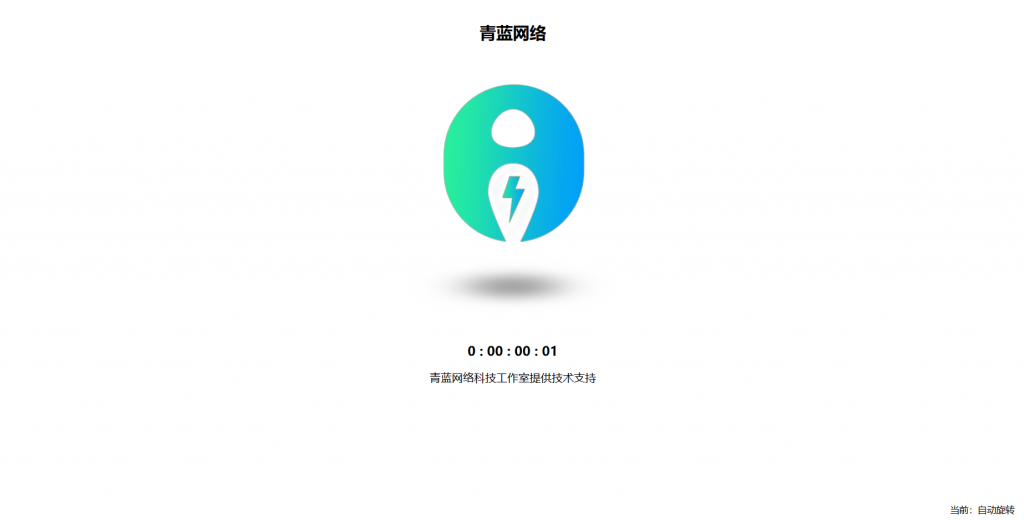 【HTML源码】三维立体旋转图片单页HTML源码-七友源码