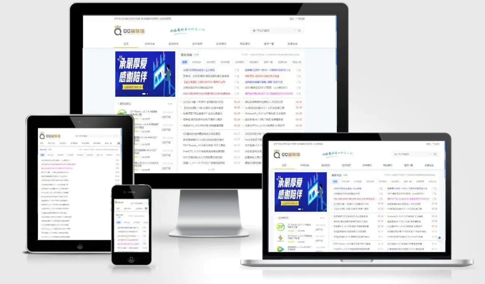 QQ皇族馆同款资源网模板 emlog程序整站源码分享-七友源码