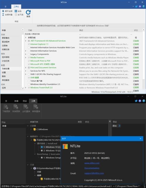 NTLite2025绿色版 打造轻量高性能系统-七友源码
