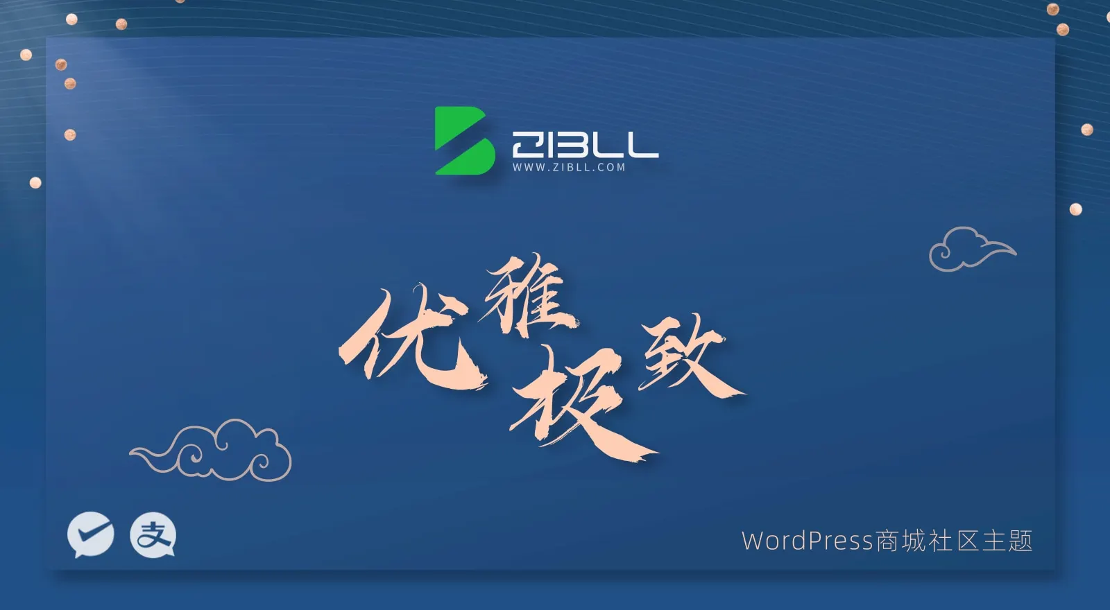 子比主题最新v7.7源码-七友源码