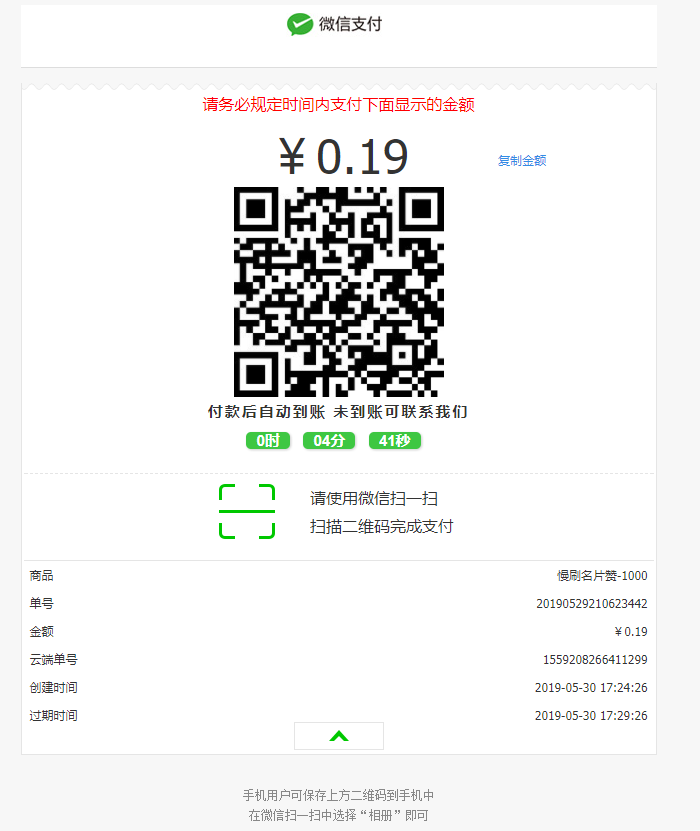 微店当面对接彩虹代刷接口源码-七友源码