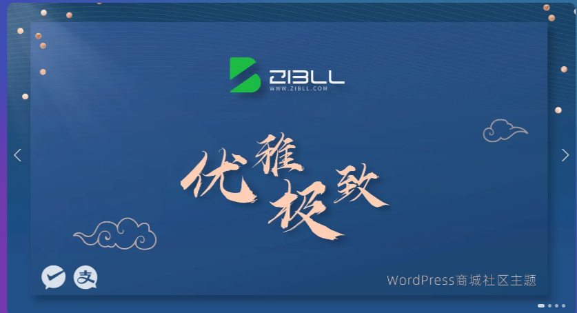 zibll-V7.6最新版2024完美破解授权可用（含教程）-七友源码