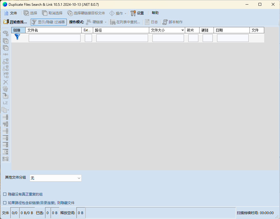 Duplicate Same Files Searcher v10.6.6-七友源码