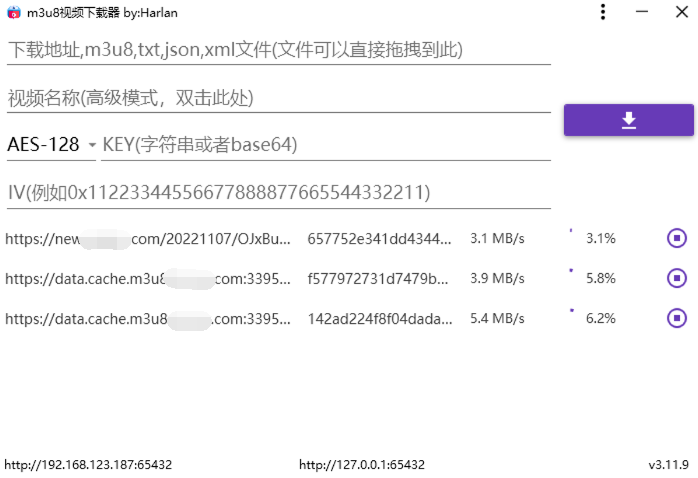 M3u8Downloader_H v4.0.1便携版-七友源码