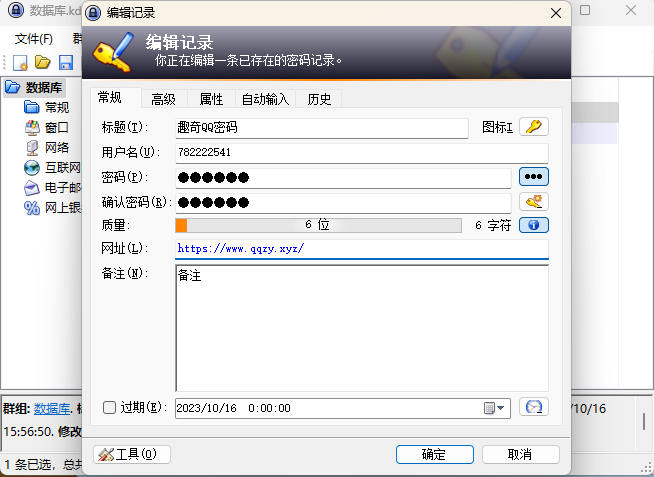开源密码管理KeePass v2.59.0-七友源码