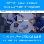 经典粉红色的免费wordpress企业主题 企业公司自适应模版下载-七友源码