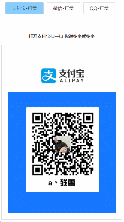 打赏台多合一支付收款HTML源码-七友源码