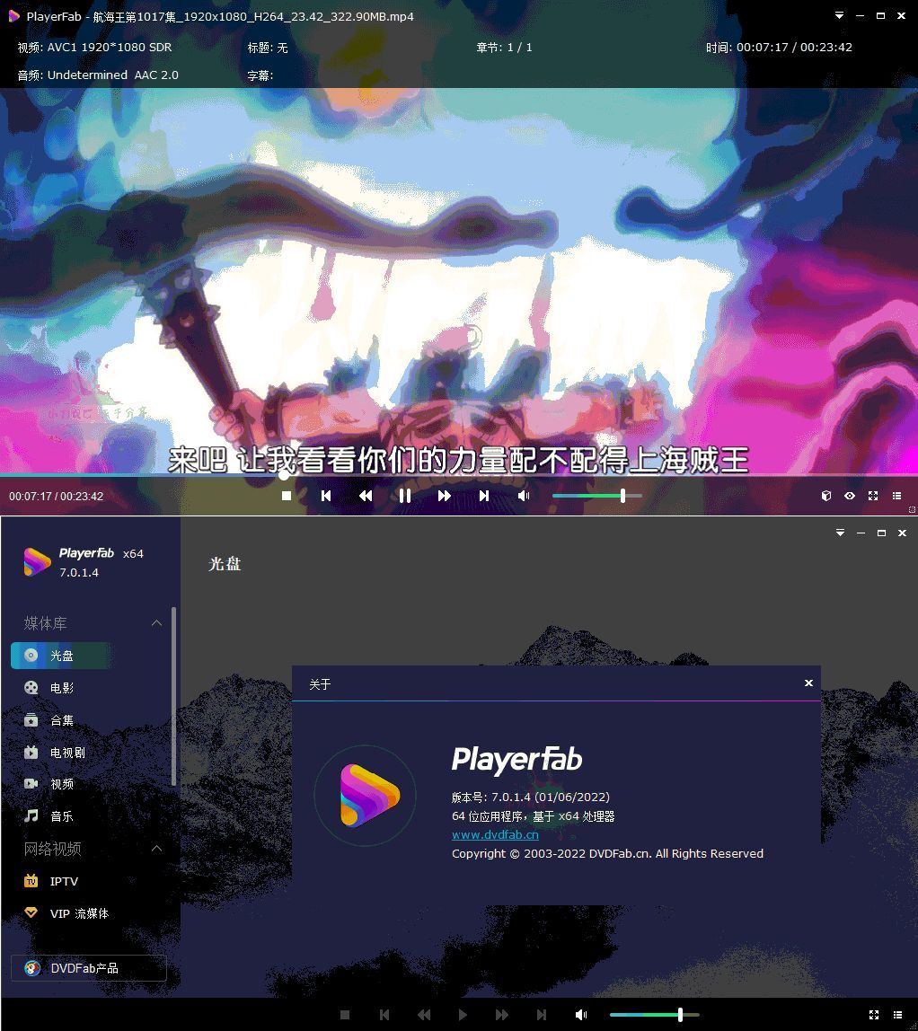 DVDFab Player 7.0.5.4中文版-七友源码