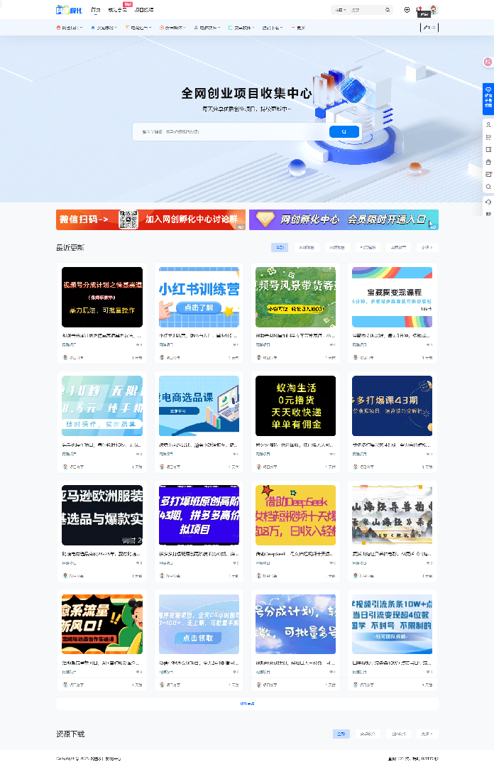 7b2网赚资源网站打包带1.2w数据-七友源码