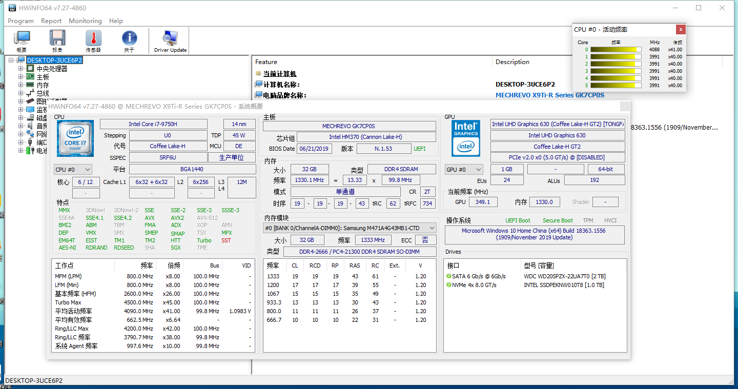 HWiNFO硬件检测工具v8.28绿色版-七友源码